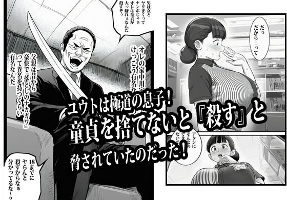 バイト先の人妻に3万でお願いしたら即OKだった サンプル3