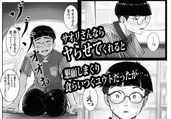 バイト先の人妻に3万でお願いしたら即OKだった サンプル4