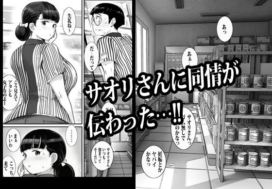 バイト先の人妻に3万でお願いしたら即OKだった サンプル5