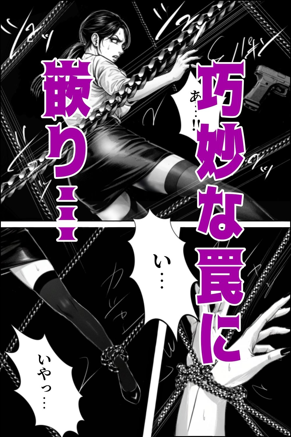 淫妖夫人 サンプル2
