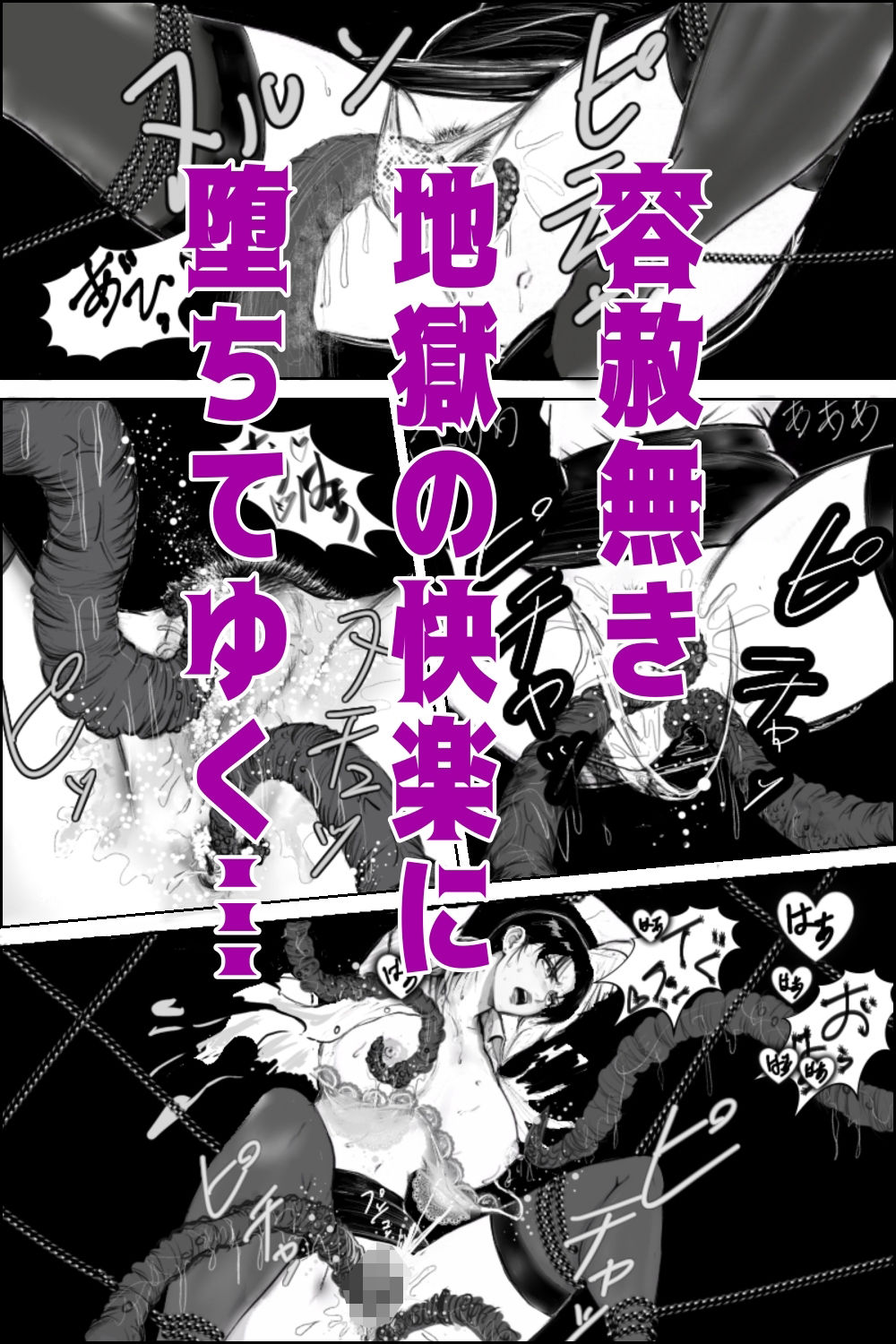 淫妖夫人 サンプル3
