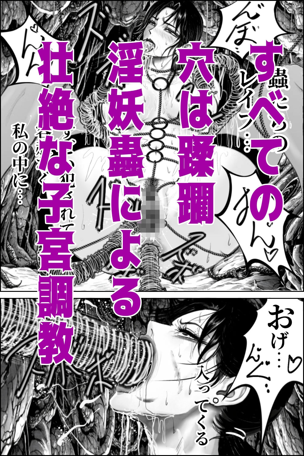 淫妖夫人 サンプル4