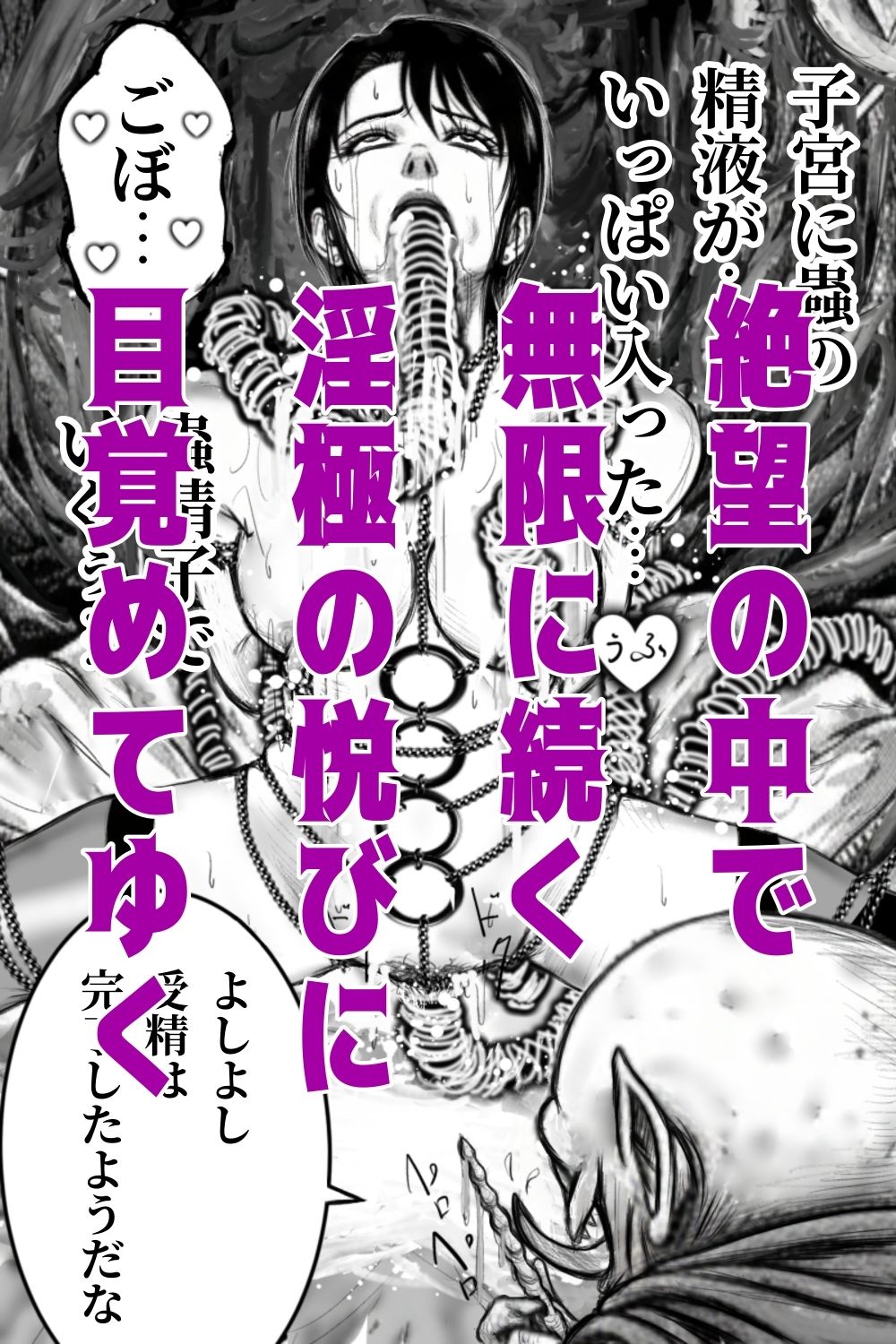 淫妖夫人 サンプル5