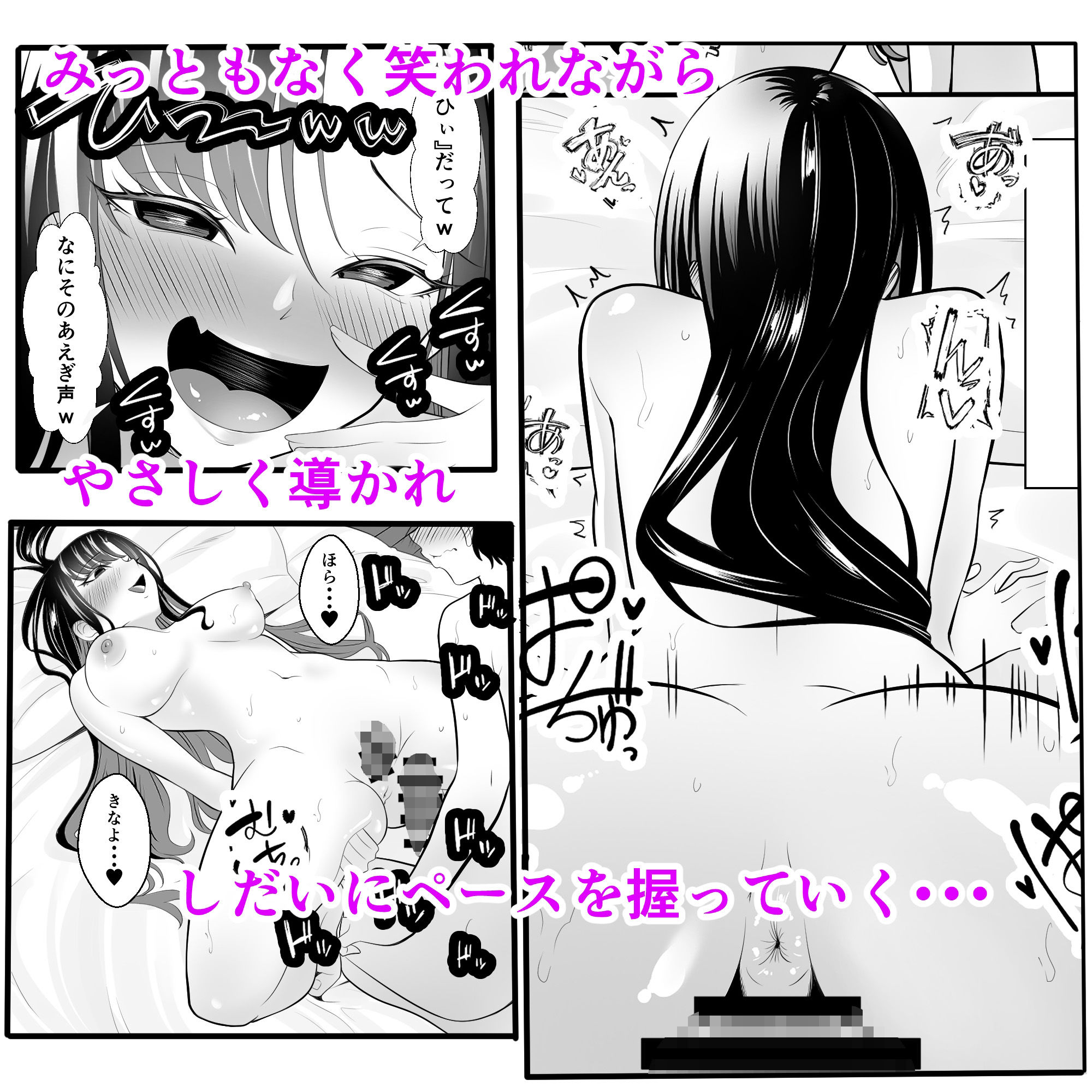 ギャルになった幼馴染が挑発してくる サンプル2