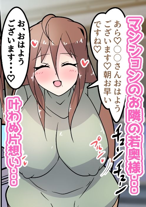 魔法のオナホ！〜お隣の美人奥さんいただきます！〜 サンプル1