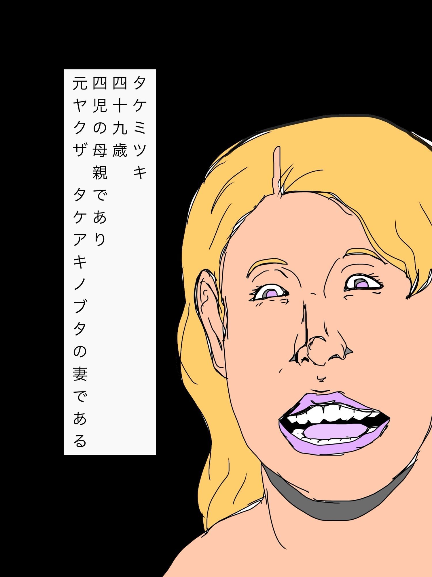 四児の母ミツキの名器 画像3