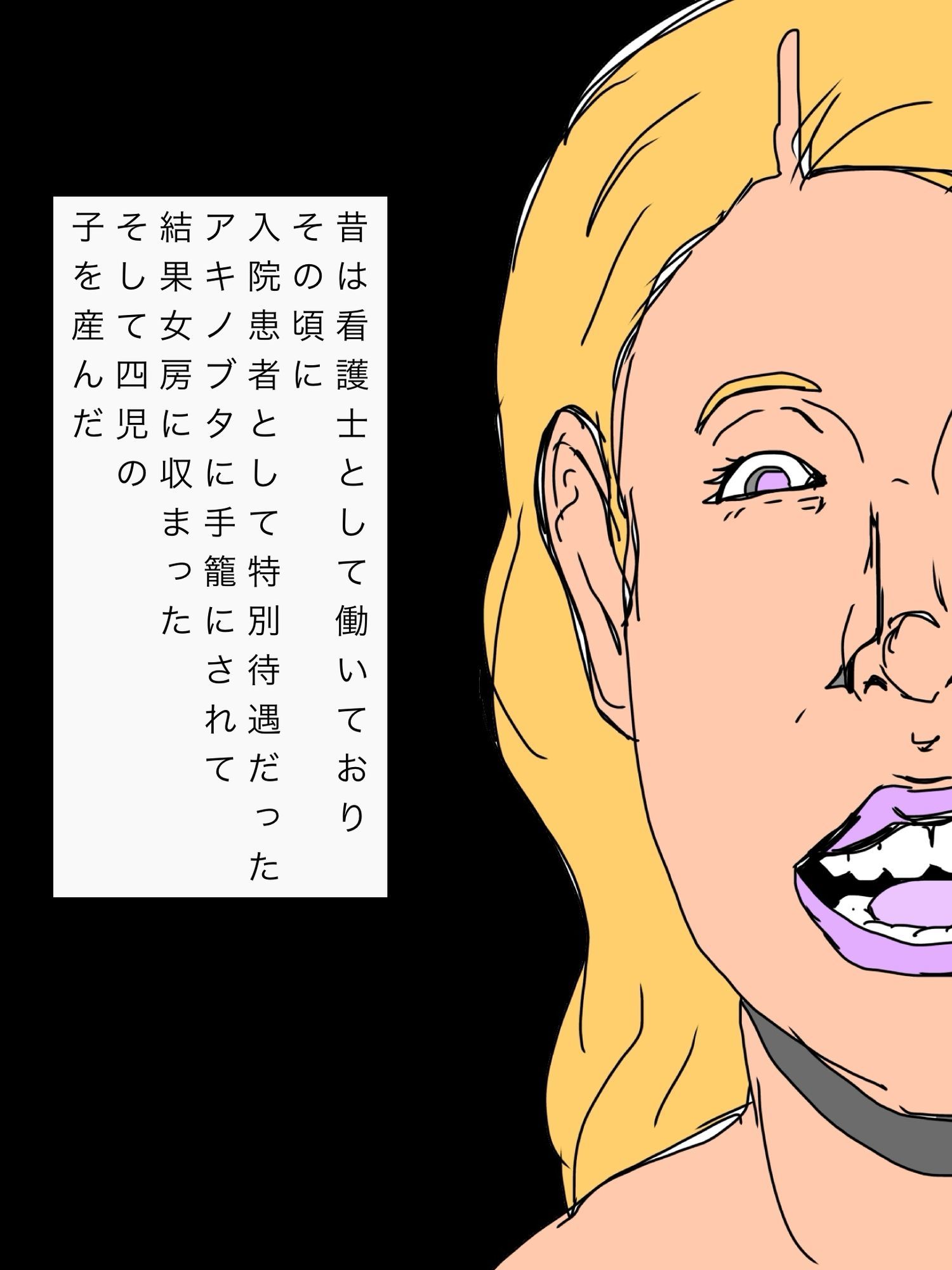 四児の母ミツキの名器 画像4