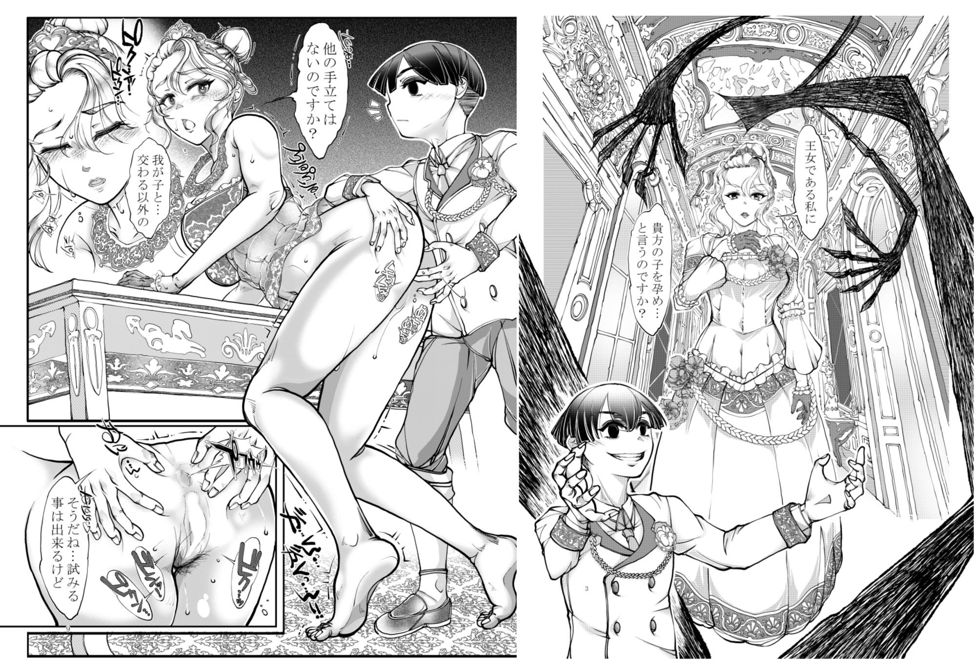 聖王女 画像3