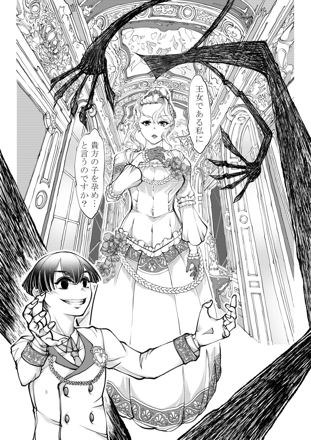 聖王女 画像5