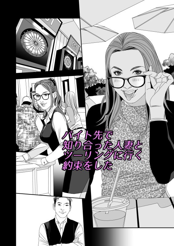 好都合な誘惑 画像2