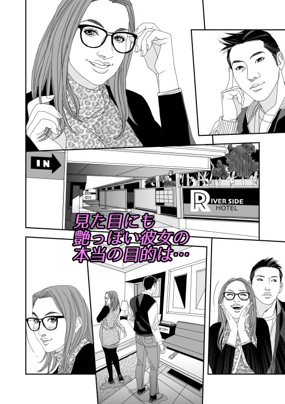 好都合な誘惑 画像3