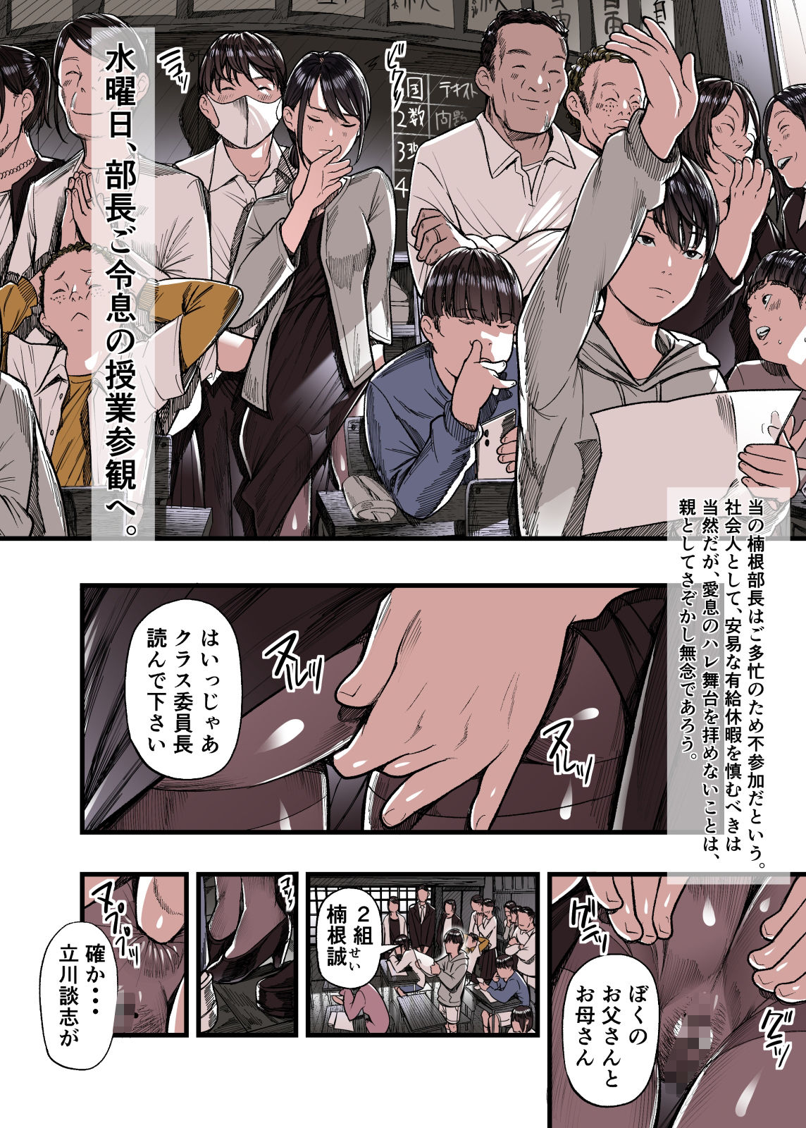 有給人妻開発ウィーク 画像7
