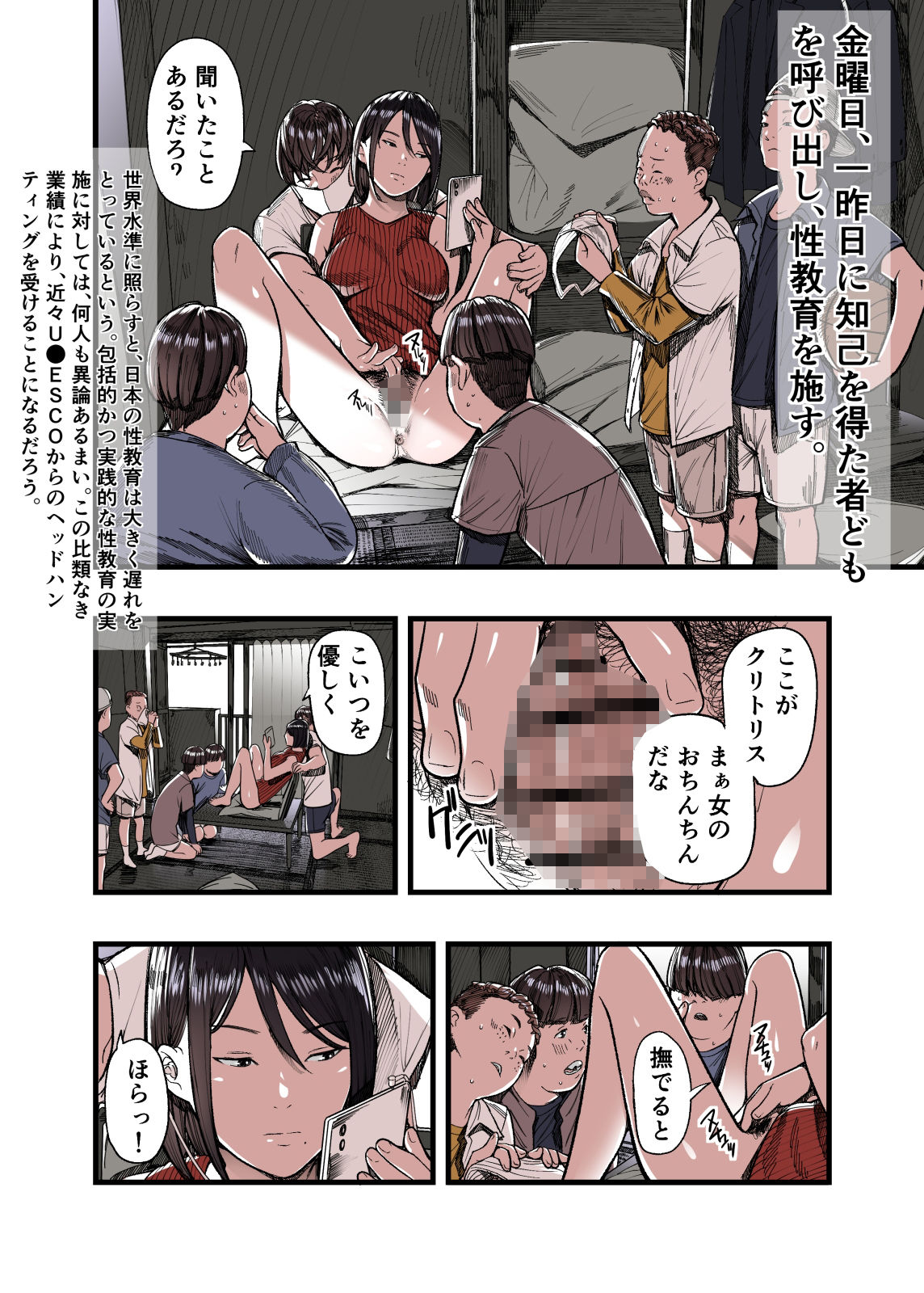 有給人妻開発ウィーク 画像9