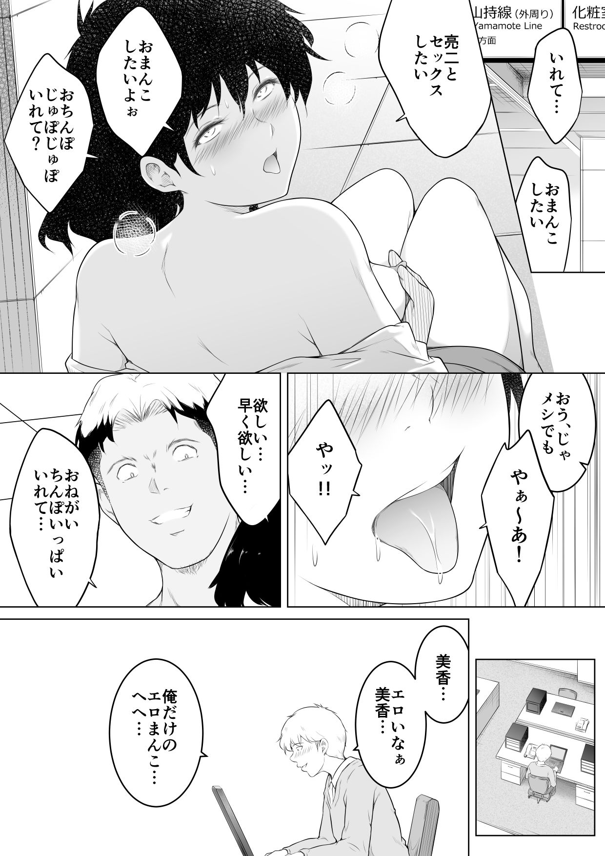 妻をイメプで浮気させまくってたらどんどん様子がおかしくなってしまった話3 サンプル5