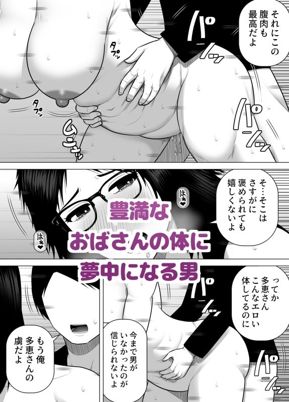 ネトゲ友達とオフ会したら爆乳クソデカおばさんが来た話 画像4