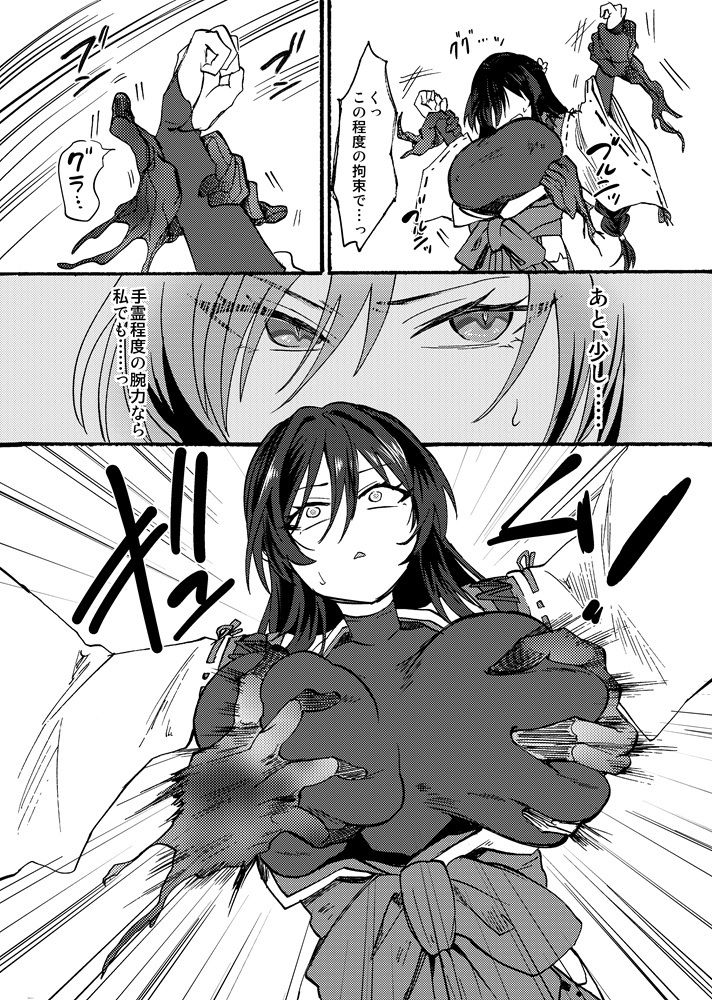 霊障事件〜退魔師・杠葉つばきの場合〜 画像10