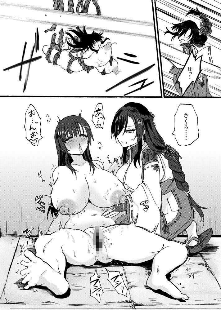 霊障事件〜退魔師・杠葉つばきの場合〜 画像7