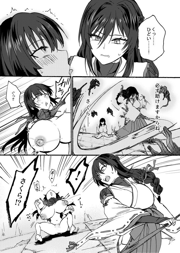 霊障事件〜退魔師・杠葉つばきの場合〜 画像8