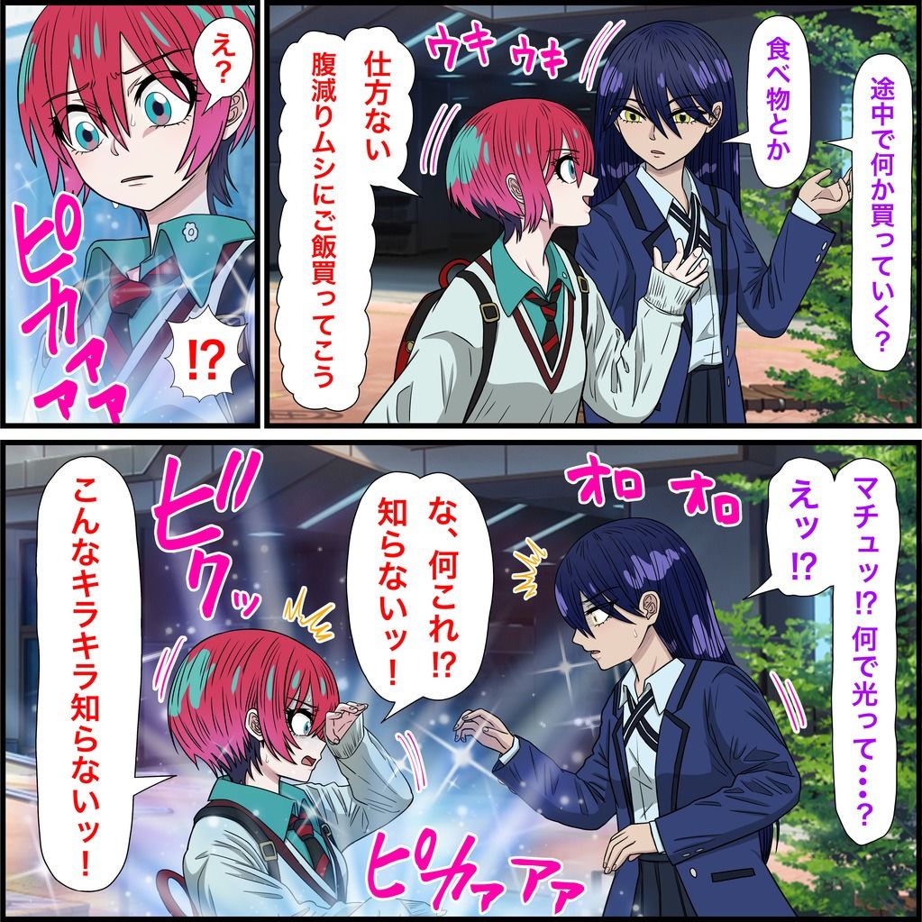 アニメキャラとセックルできるアプリ33、マチュ編 サンプル2