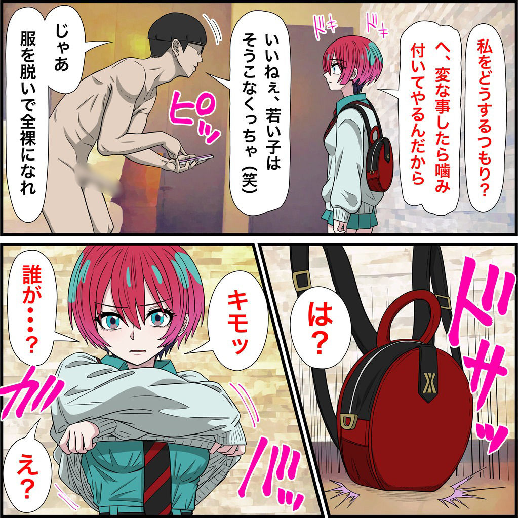 アニメキャラとセックルできるアプリ33、マチュ編 サンプル4