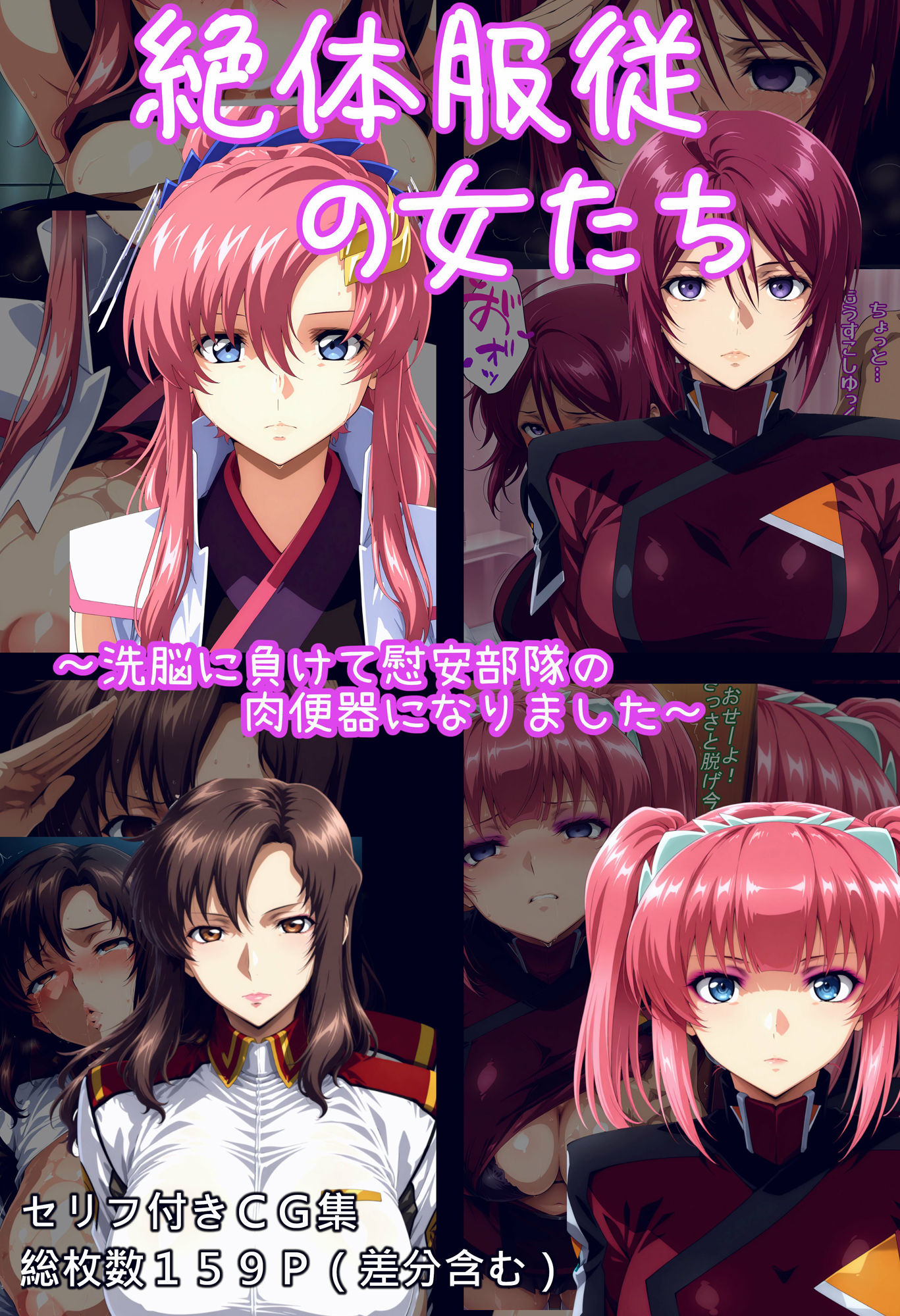 絶対服従の女たち サンプル1