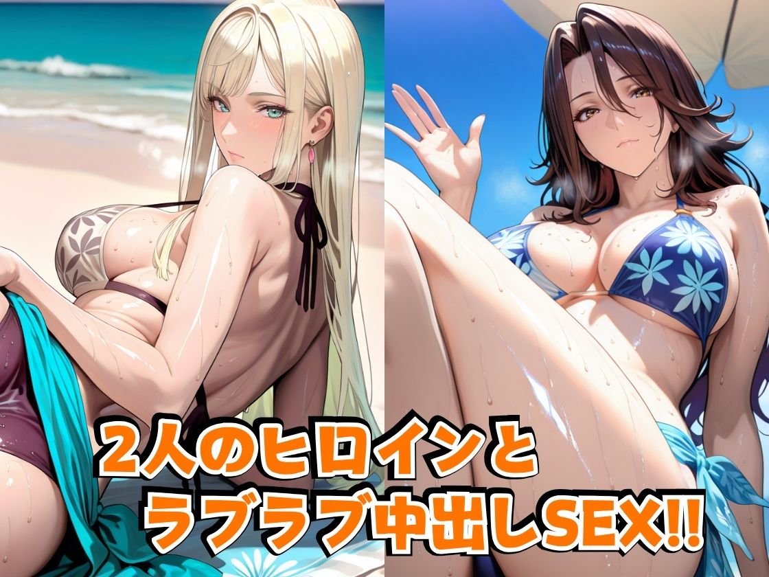 ギ○&ス○ラギinビーチ サンプル2
