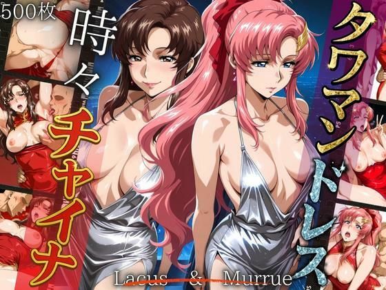 タワマンドレス時々チャイナ M＆L アイキャッチ画像 【テスト】