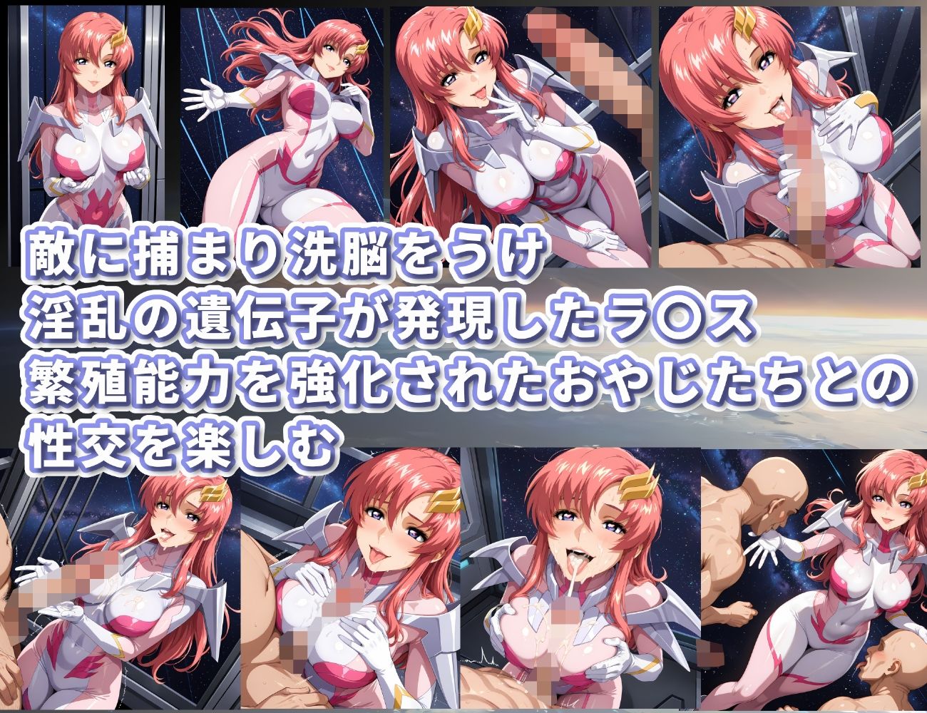 ボテバラSEEEEEEED〜ラ〇ス・クライン編1.5〜 サンプル2