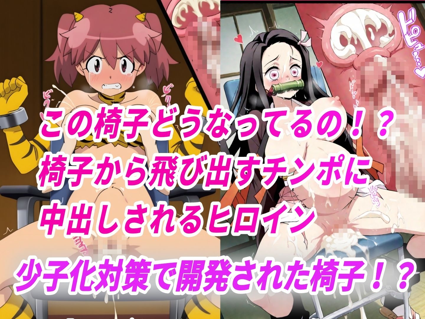 敗北ヒロイン拘束椅子騎乗孕ませ寝取られ膣内射精 サンプル5