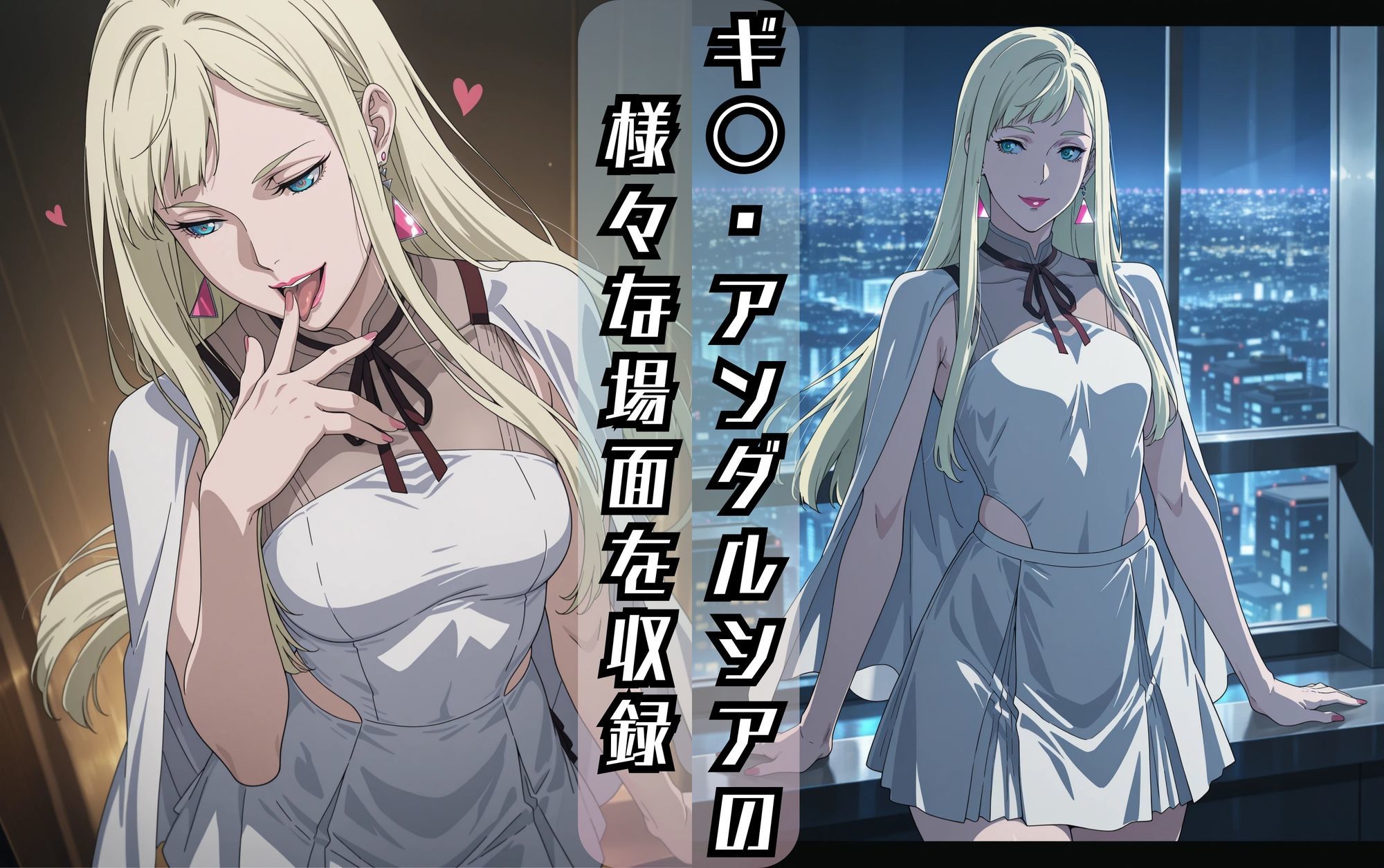 ギ〇・アンダルシアのエッチな日々 サンプル1