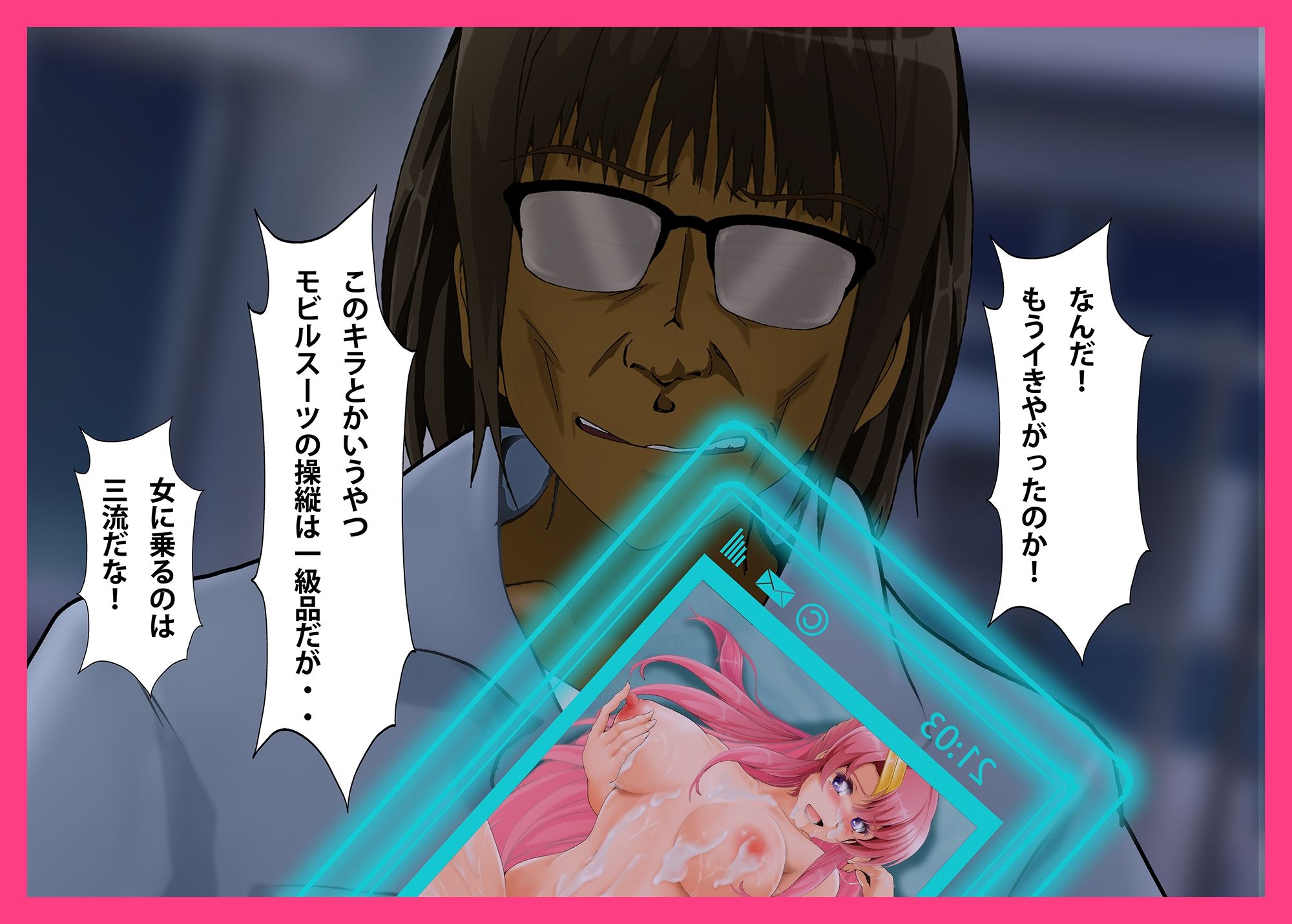 Lacus 服従 サンプル5