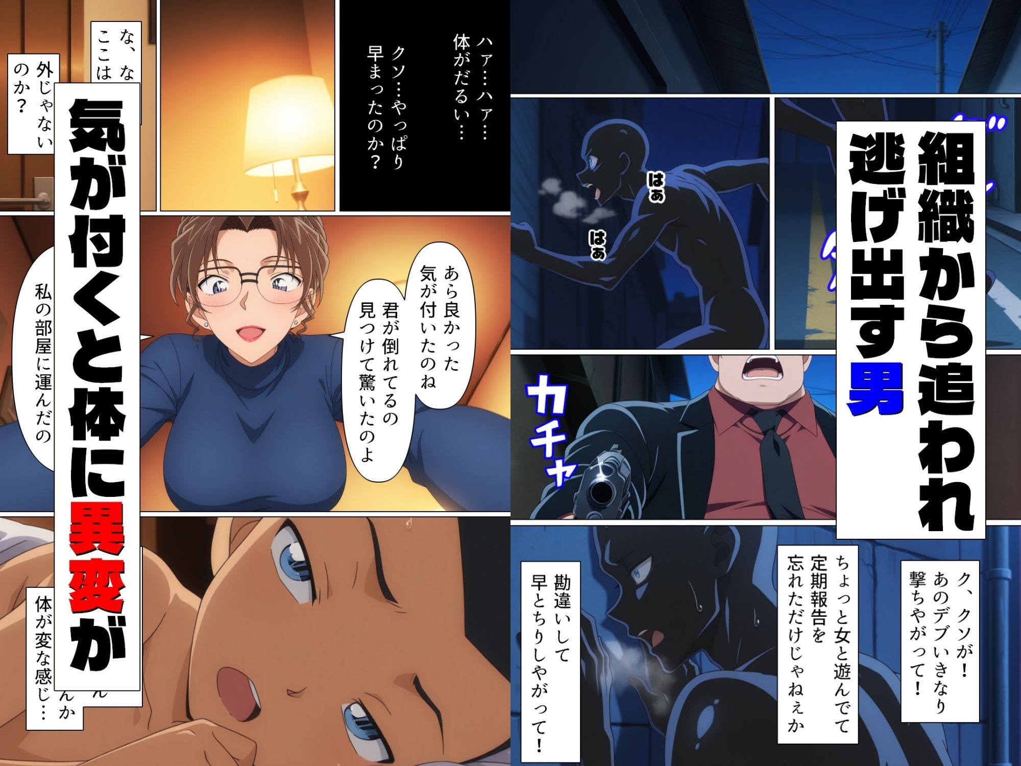 名探偵寝取られ事件簿2 サンプル1