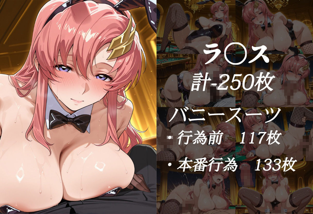 賭けに負けた女たち 〜ラ〇ス&マ〇ュー 宇宙カジノ敗北編〜 サンプル4