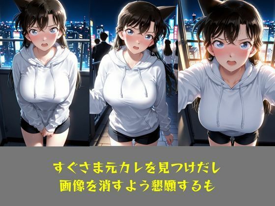 NTR リベンジポルノ 毛〇蘭 サンプル5