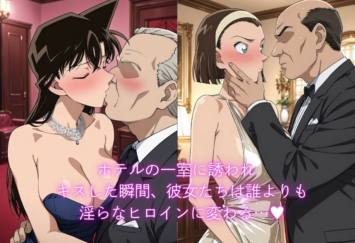 ある事件の証拠を掴むため枕営業